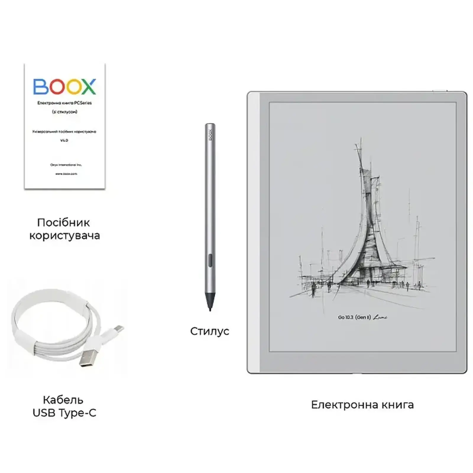 Электронная книга Onyx Boox Go 10.3 Gen II Lumi