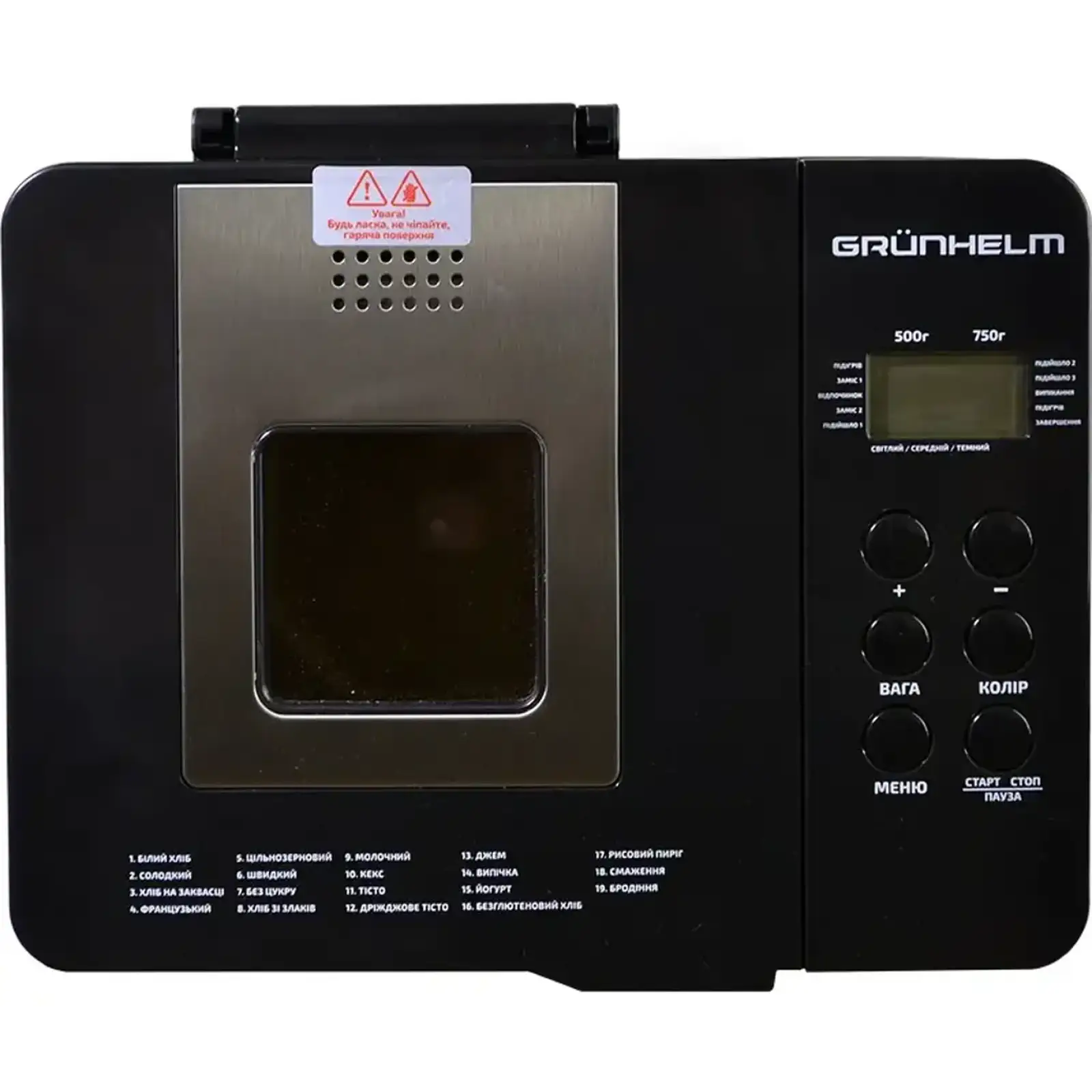 Хлібопіч Grunhelm GBM750 UA