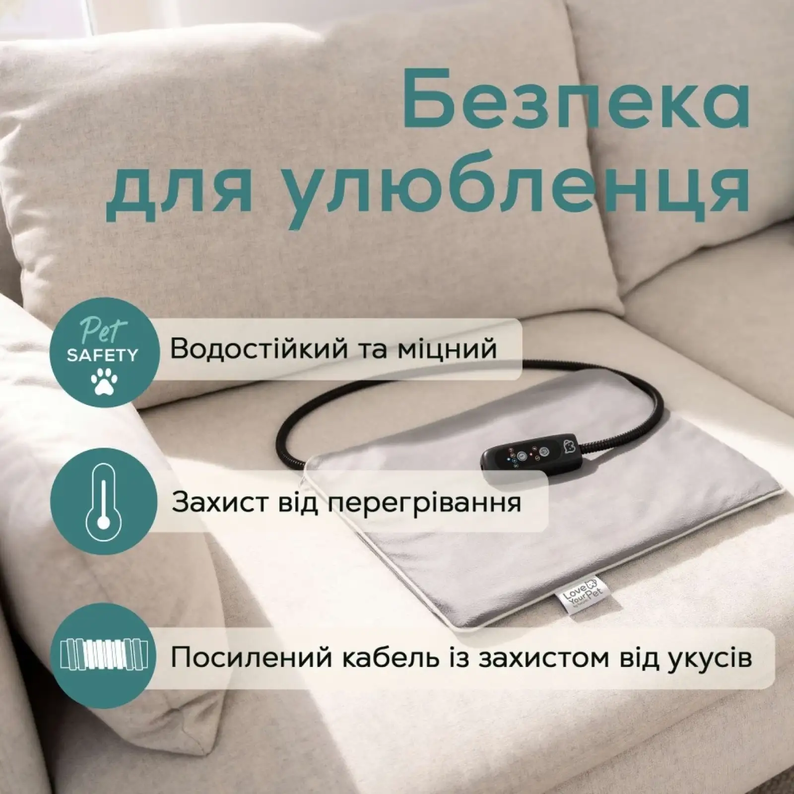 Електрогрілка для тварин Beurer Lilli Gray (PP_210_LILLI) UA