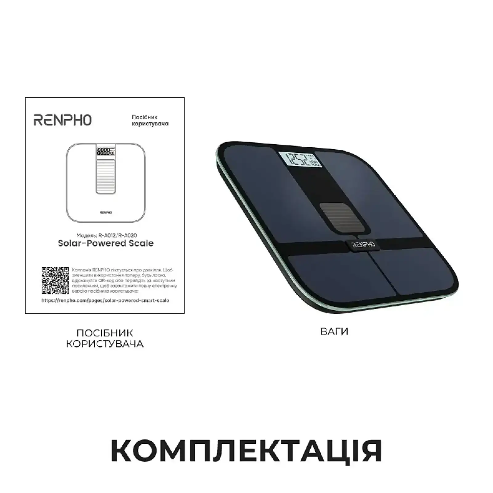 Весы напольные RENPHO Elis Solar 2 Smart Body Scale Black (R-A020-BK) UA