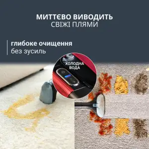 Моющий пылесос-пятновыводитель Rowenta Clean It Hot & Cold (IN7020F0) UA