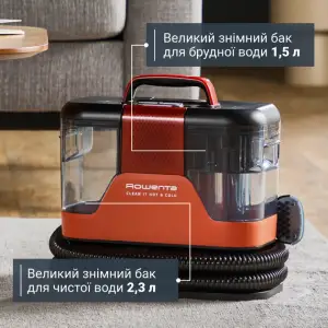 Моющий пылесос-пятновыводитель Rowenta Clean It Hot & Cold (IN7020F0) UA