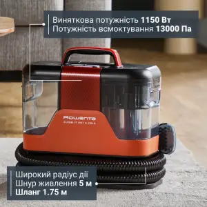 Моющий пылесос-пятновыводитель Rowenta Clean It Hot & Cold (IN7020F0) UA