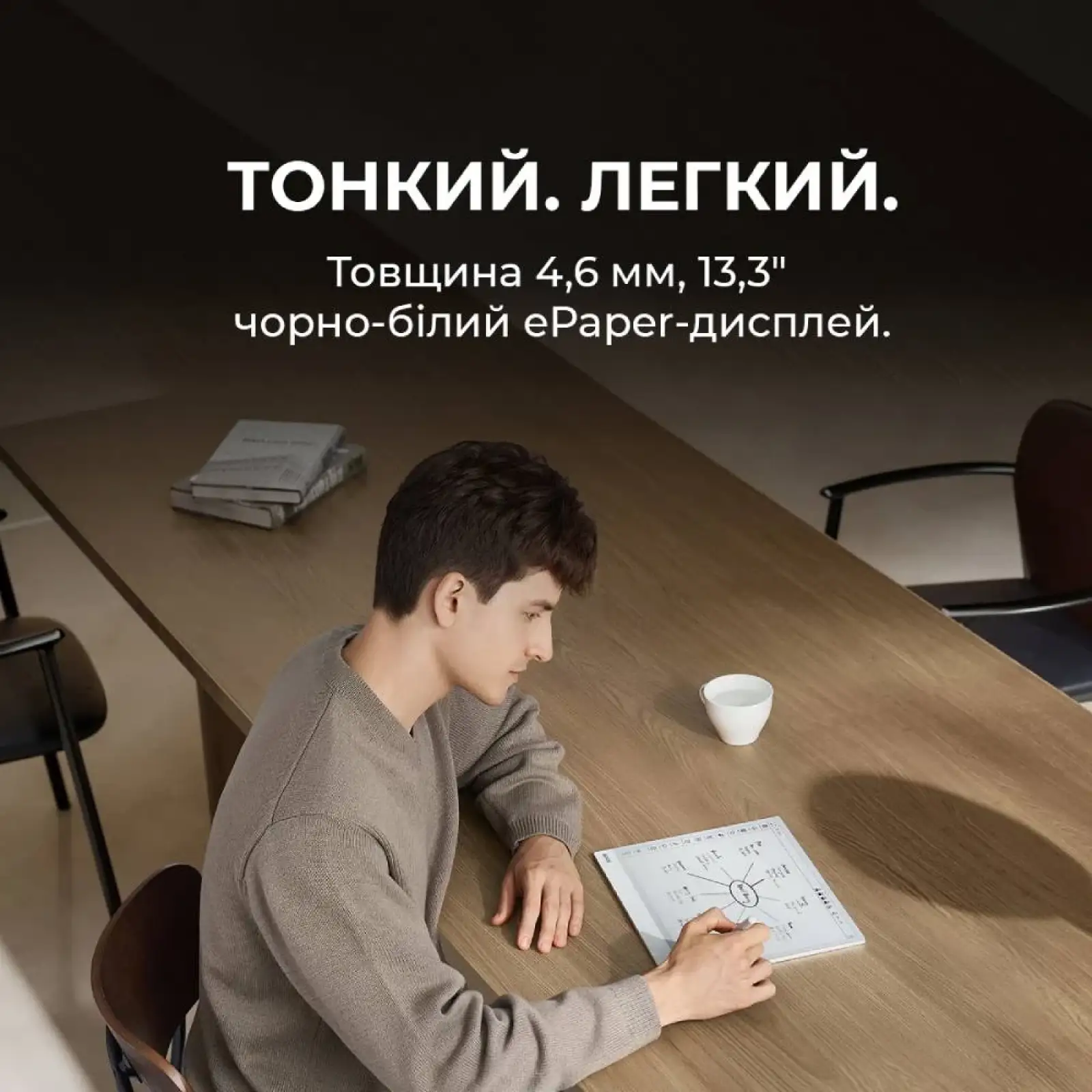 Электронная книга Onyx Boox Note Max UA