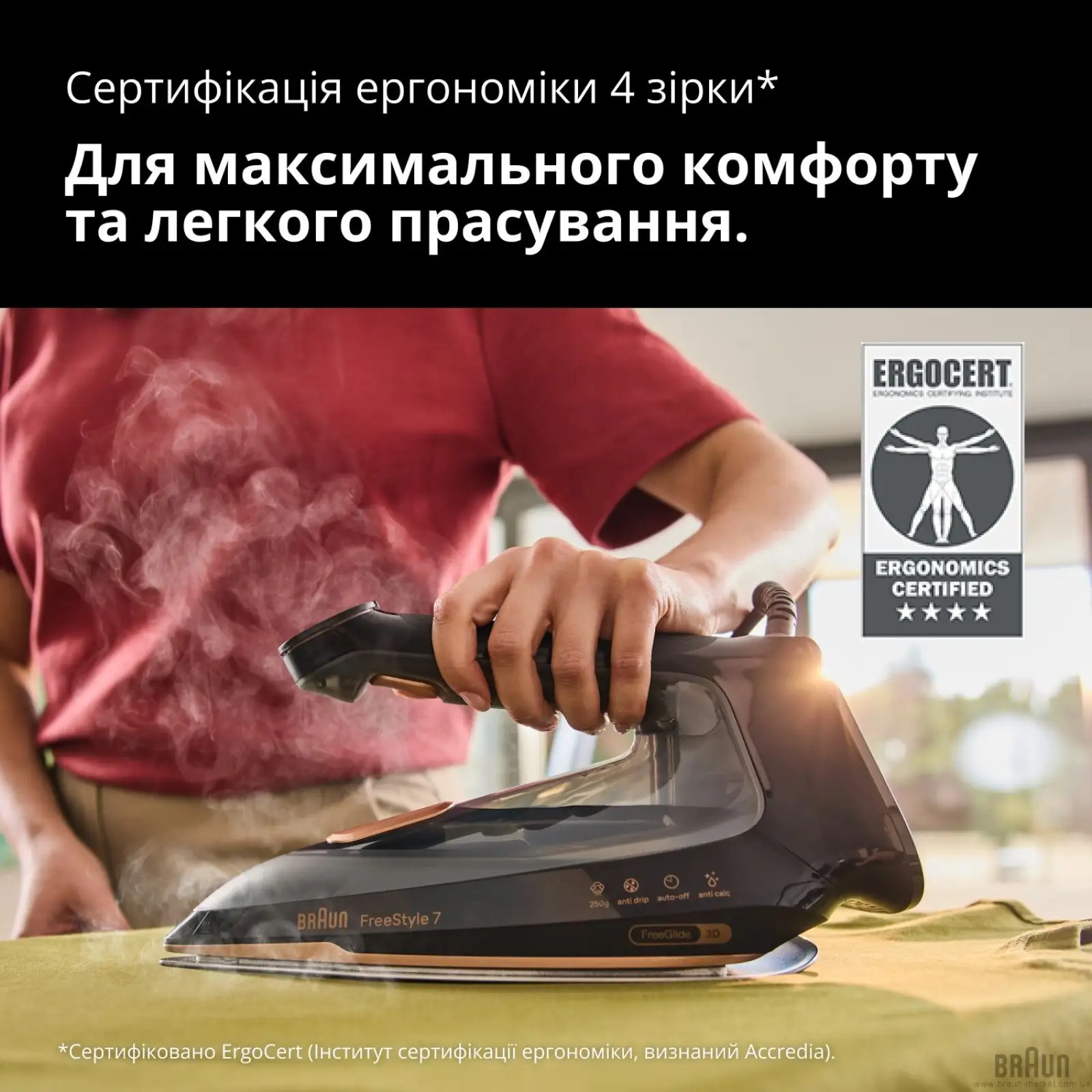 Праска Braun FreeStyle 7 FI 7276 BK UA