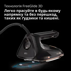 Праска Braun FreeStyle 7 FI 7276 BK UA