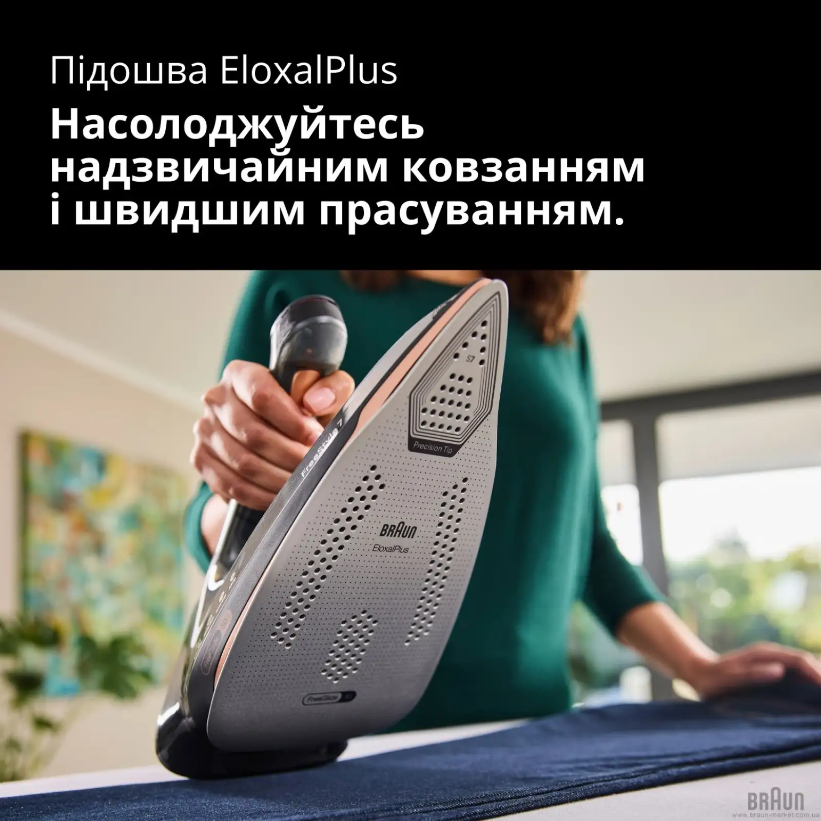 Праска Braun FreeStyle 7 FI 7276 BK UA