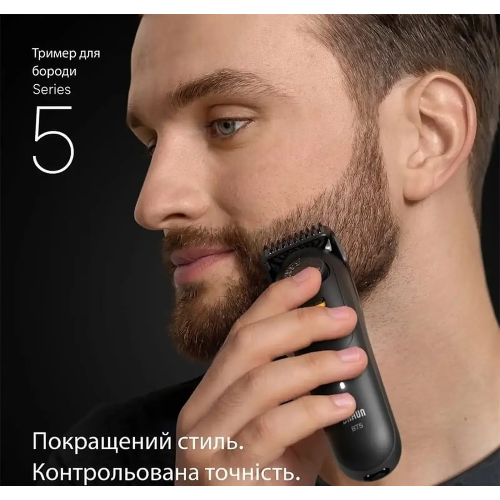 Тример Braun Series 5 BT 5520