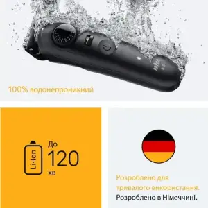 Тример Braun Series 5 BT 5520