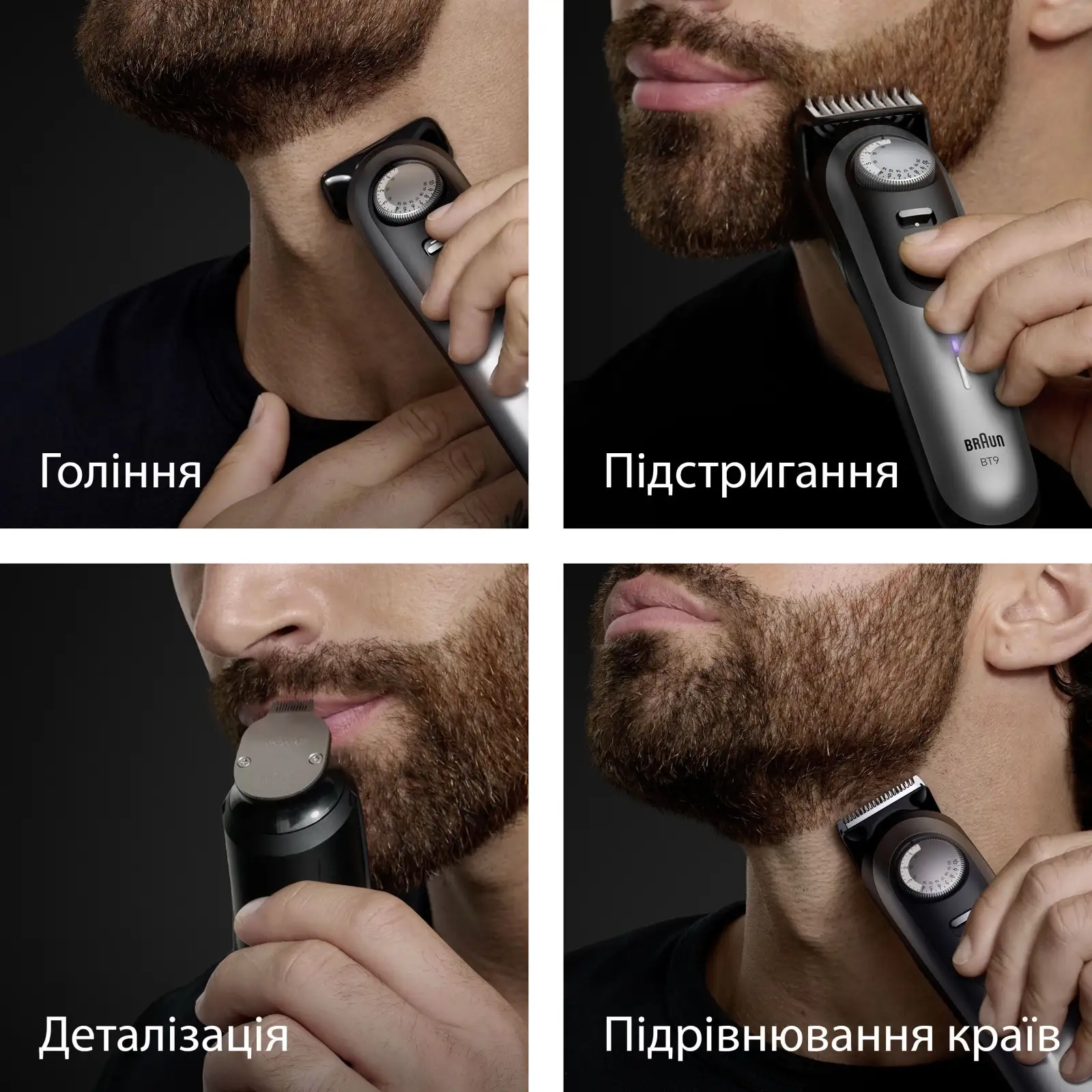 Тример Braun Series 9 BT 9520