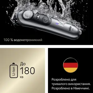 Тример Braun Series 9 BT 9520