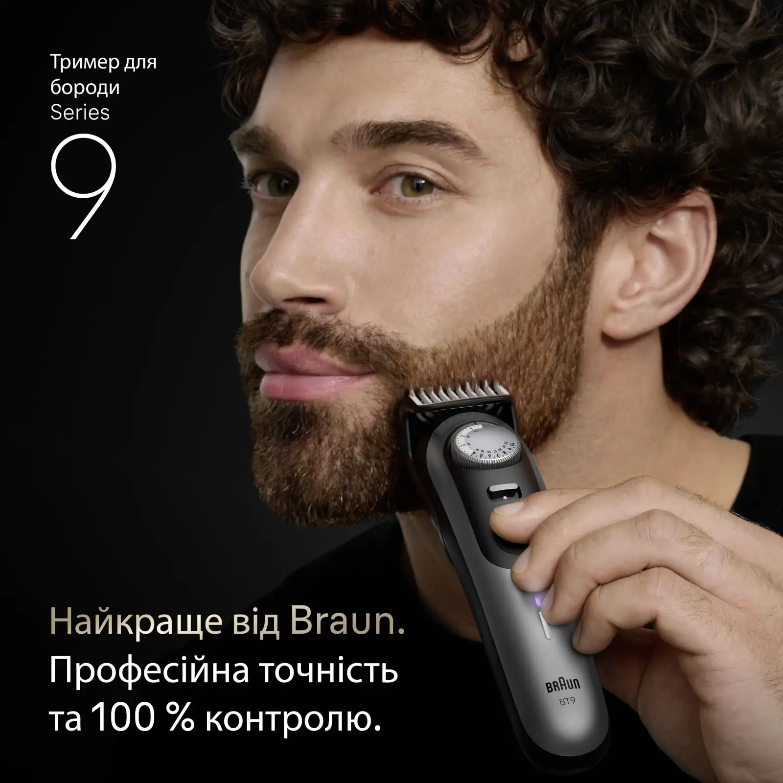 Тример Braun Series 9 BT 9520