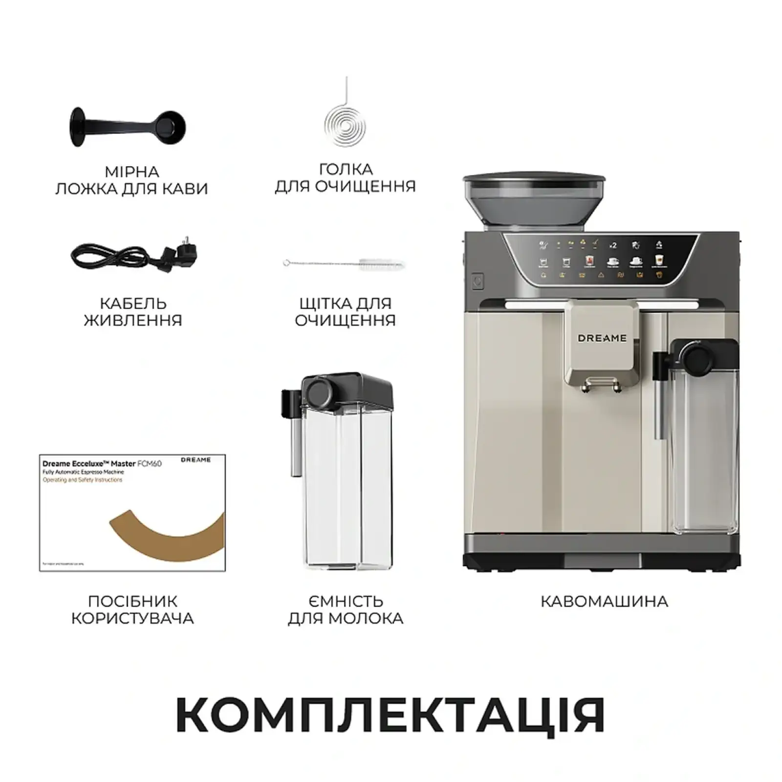Кофемашина Dreame Ecceluxe Master Grey (FCM60)