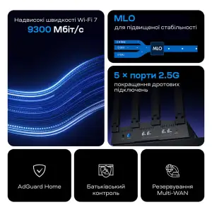 Маршрутизатор GL-iNet Flint 3 (GL-BE9300)