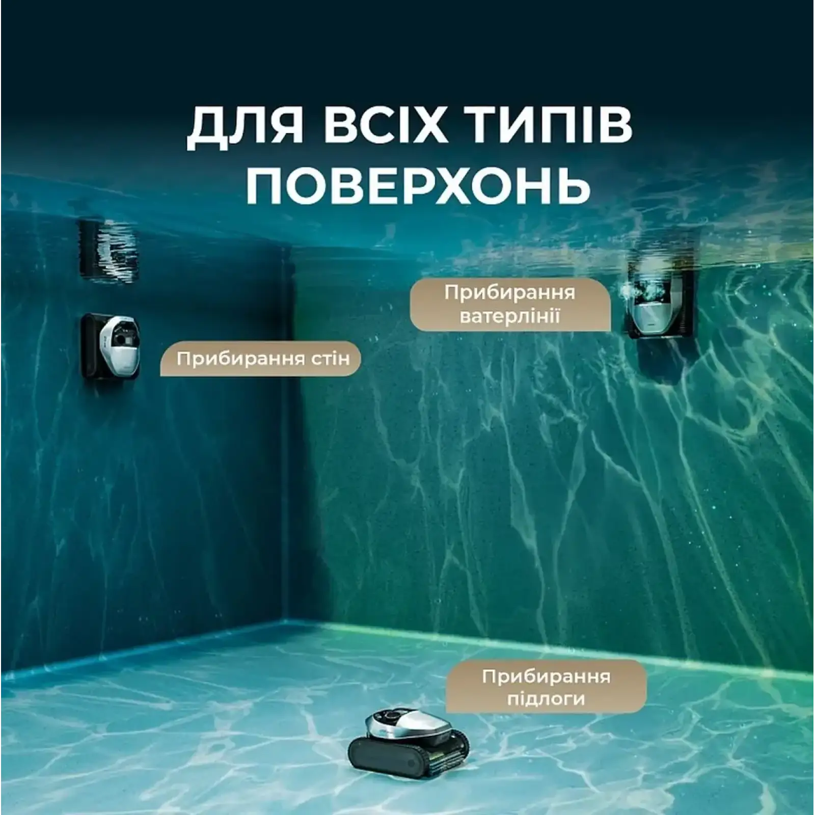Робот-пылесос для бассейна Dreame Z1 Pro (PIXZ4110)