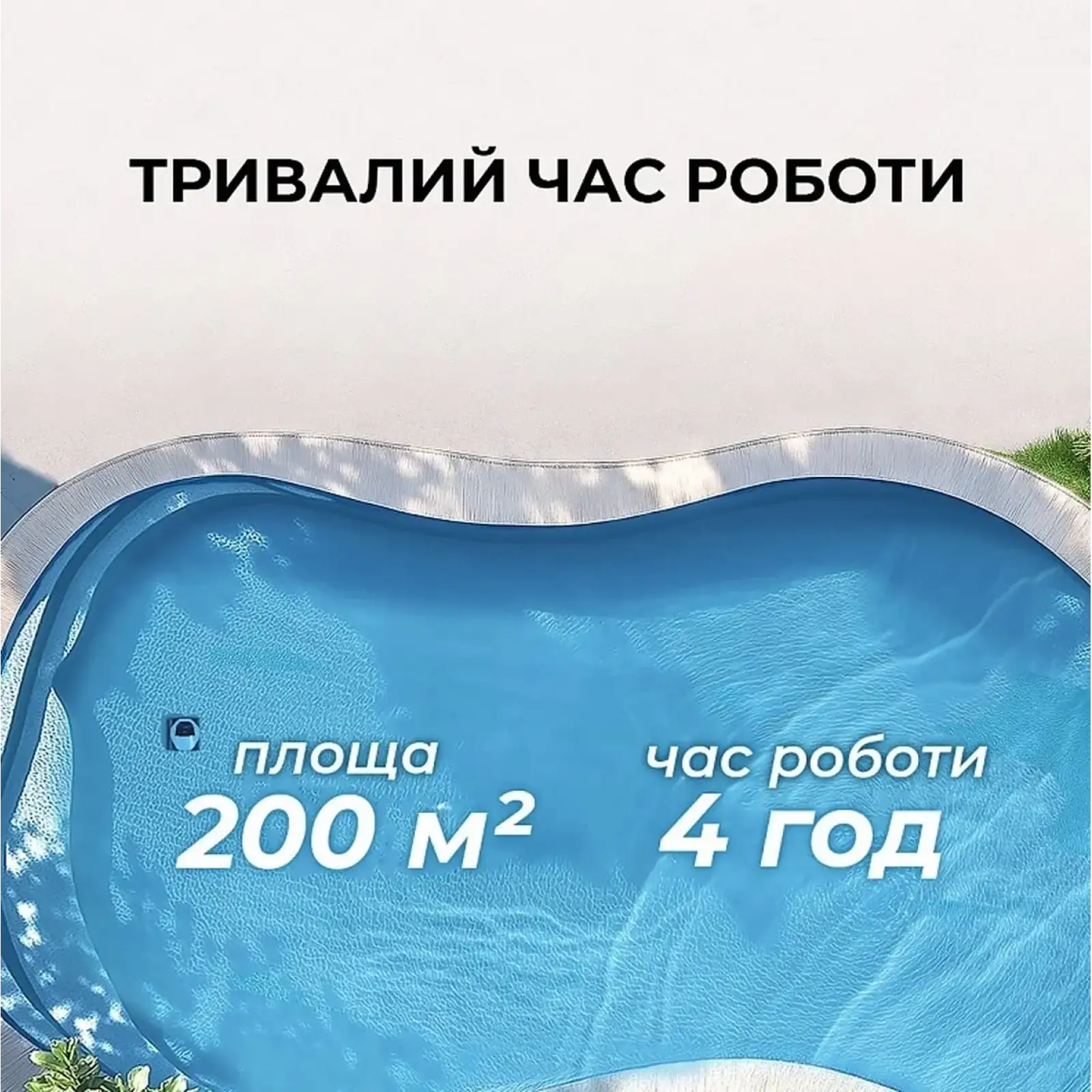 Робот-пылесос для бассейна Dreame Z1 Pro (PIXZ4110)