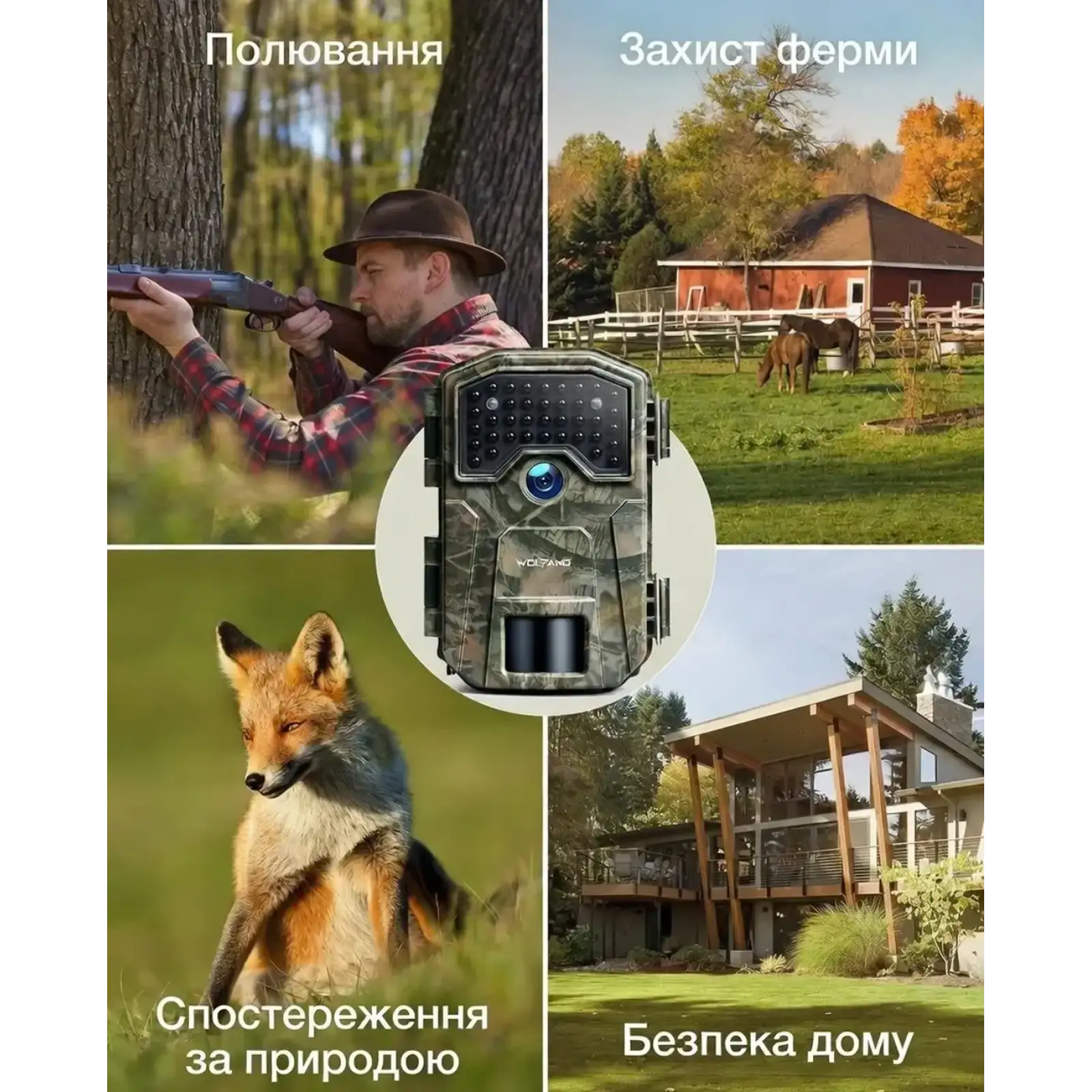 Фотопастка Wolfang WT01