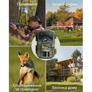 Фотопастка Wolfang WT01