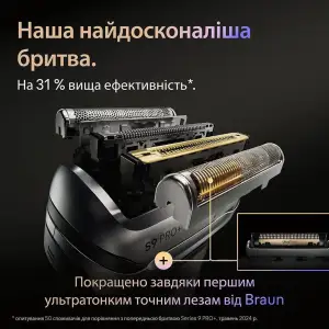 Електробритва чоловіча Braun Series 9 Pro+ 9610S UA