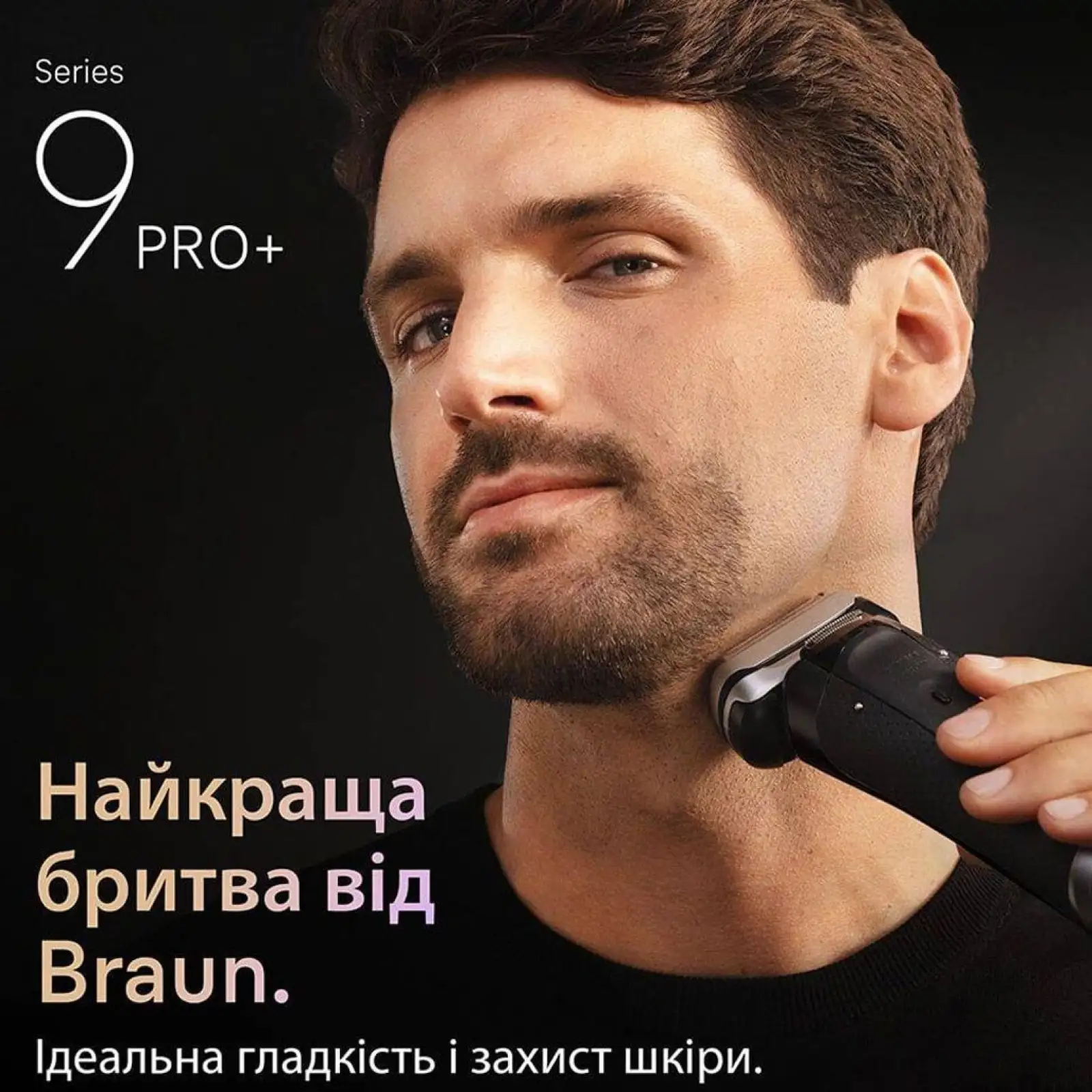 Електробритва чоловіча Braun Series 9 Pro+ 9610S UA