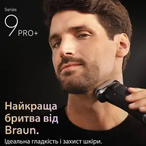 Електробритва чоловіча Braun Series 9 Pro+ 9610S UA