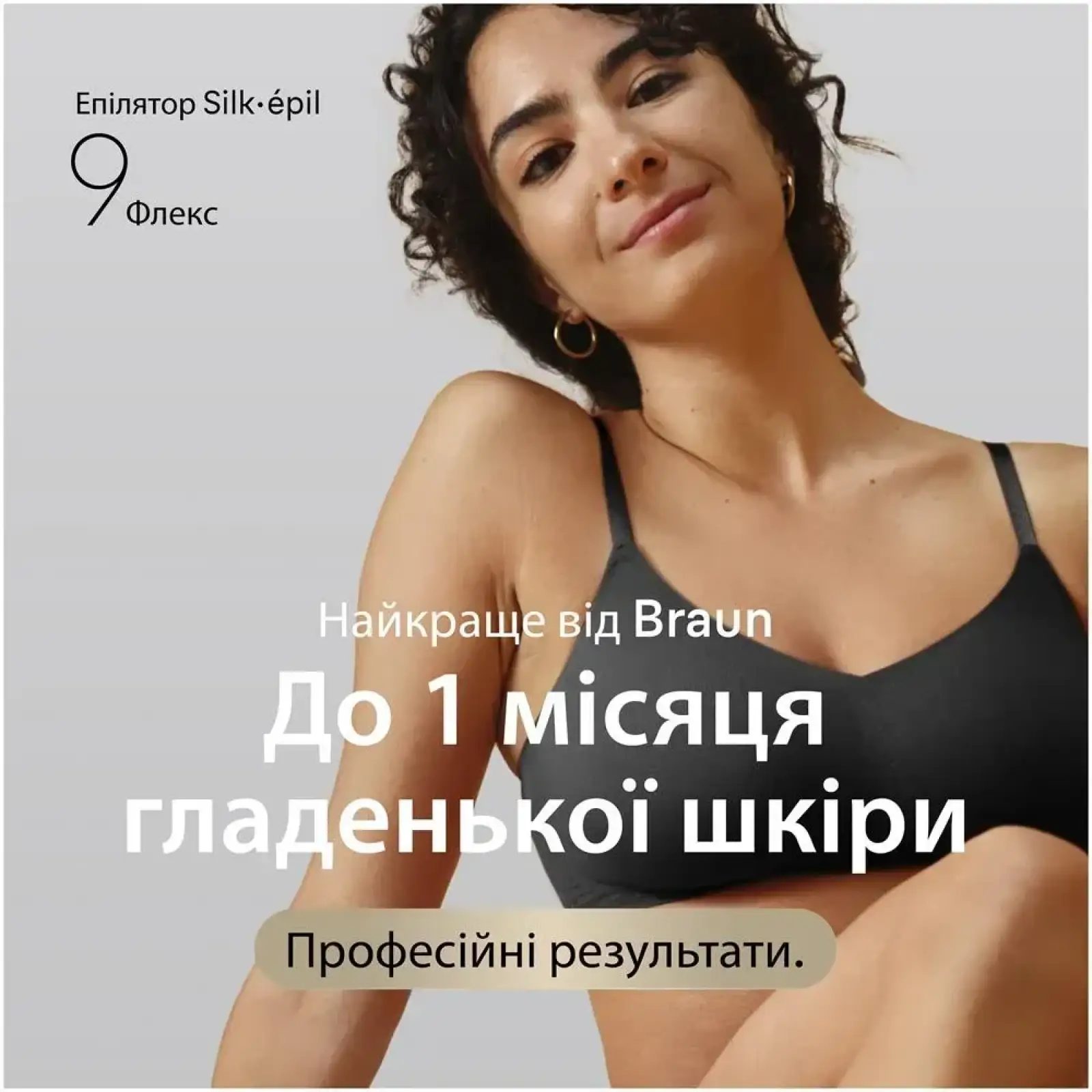 Епілятор Braun Silk-epil 9 Flex 3D SES9-071 UA