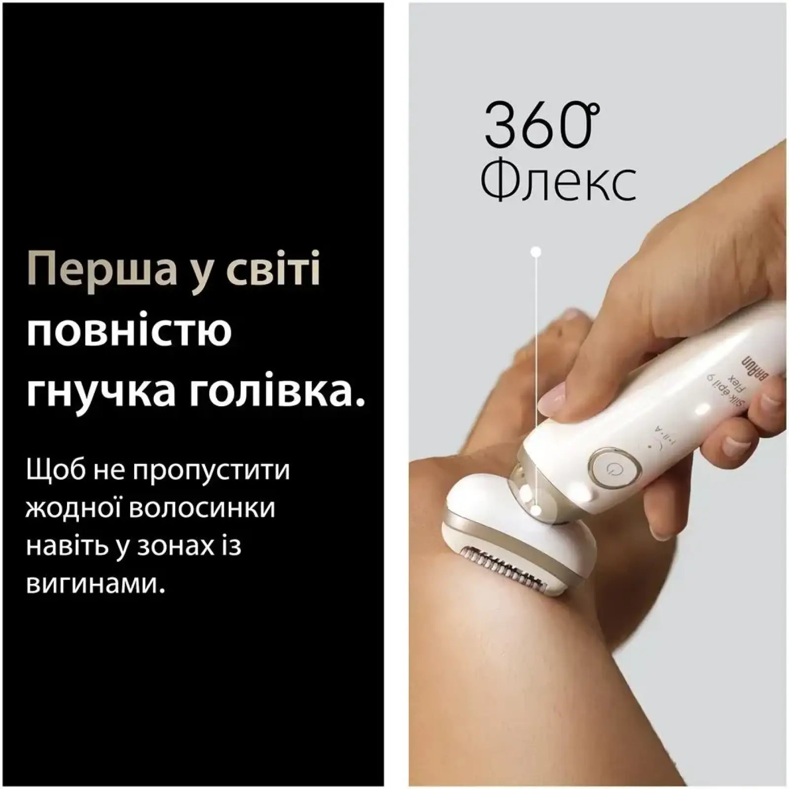 Епілятор Braun Silk-epil 9 Flex 3D SES9-071 UA