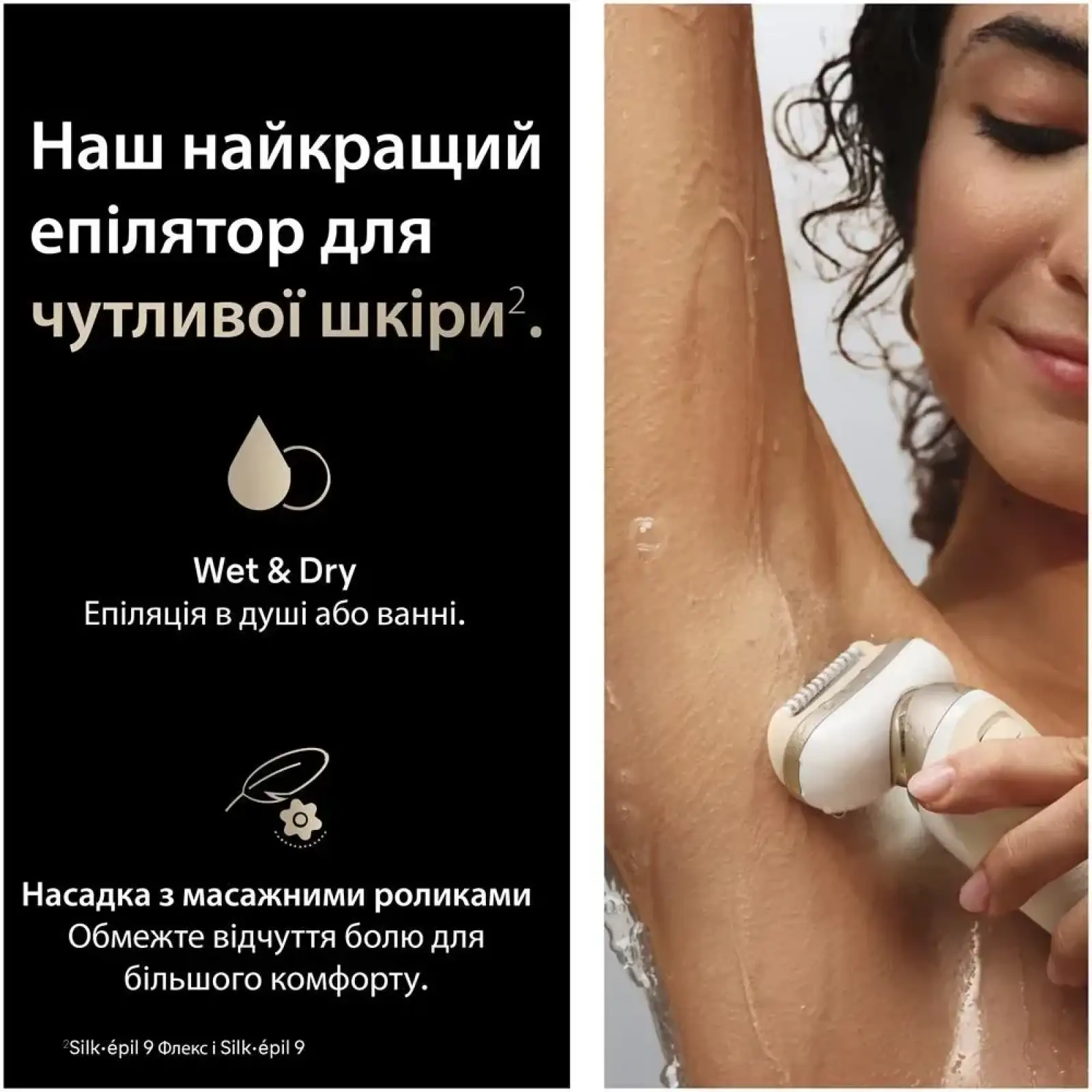Епілятор Braun Silk-epil 9 Flex 3D SES9-071 UA