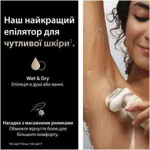Епілятор Braun Silk-epil 9 Flex 3D SES9-071 UA