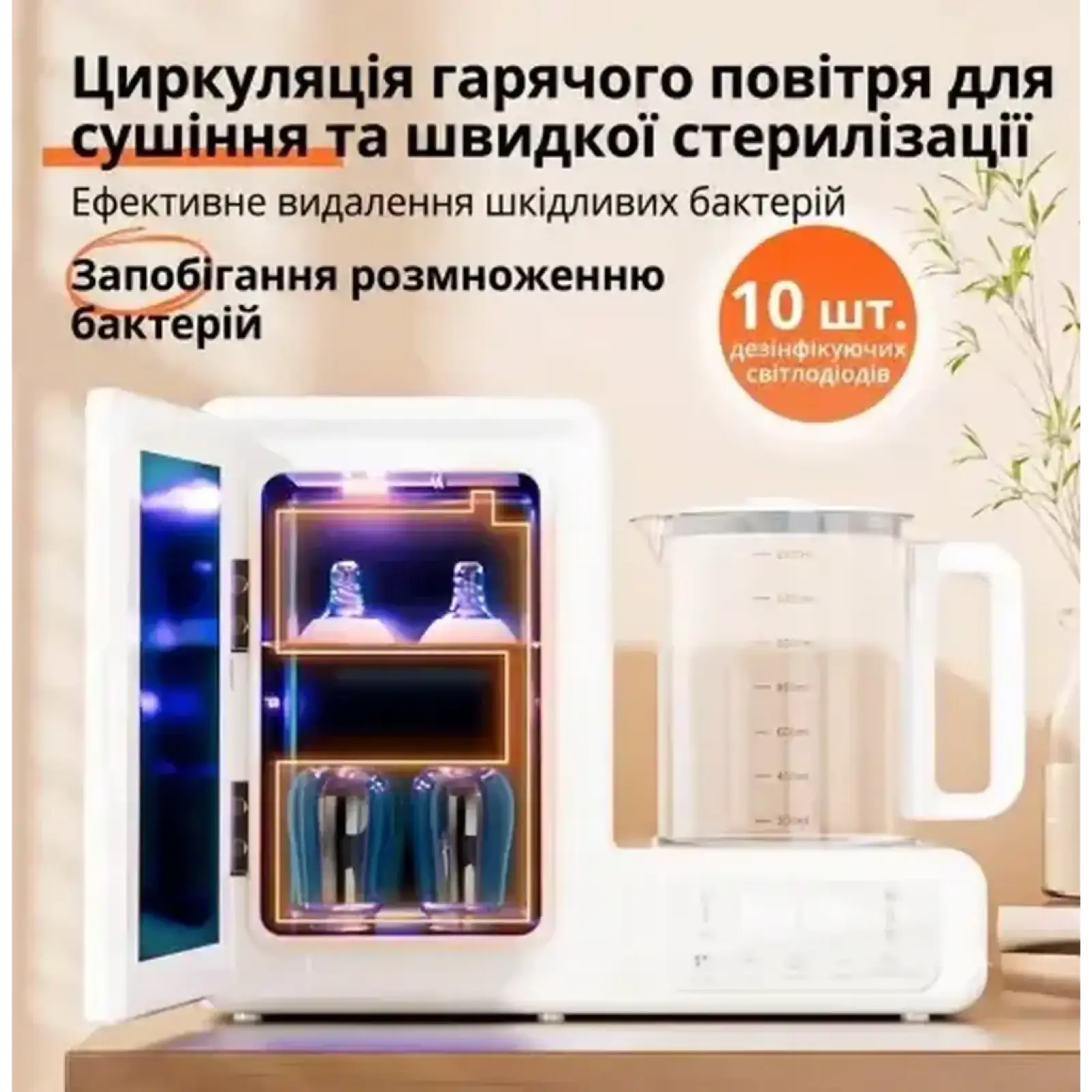 Подогреватель-стерилизатор Kidilo ST-6866D1 (6975809550107)