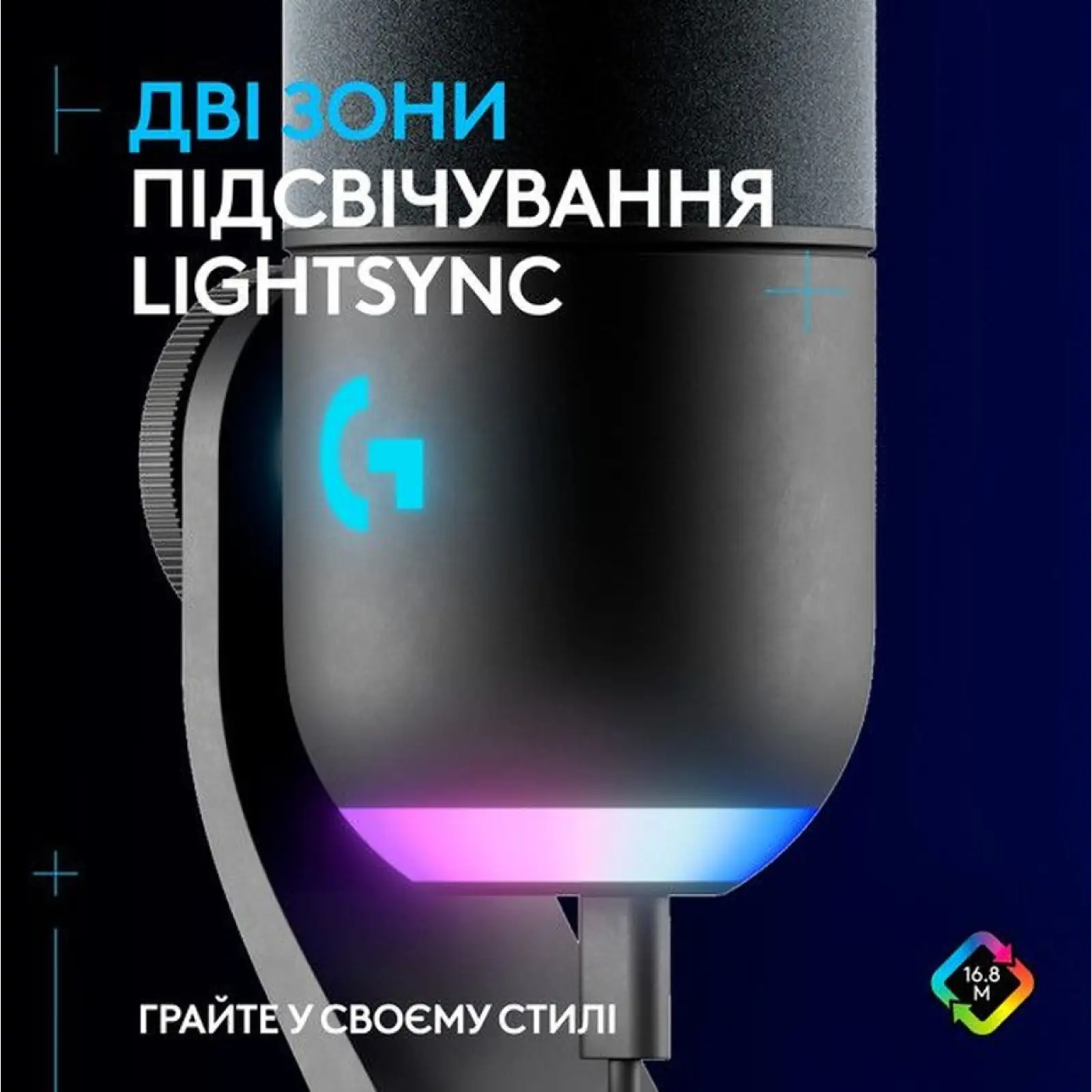 Мікрофон Logitech Yeti GX (988-000567)