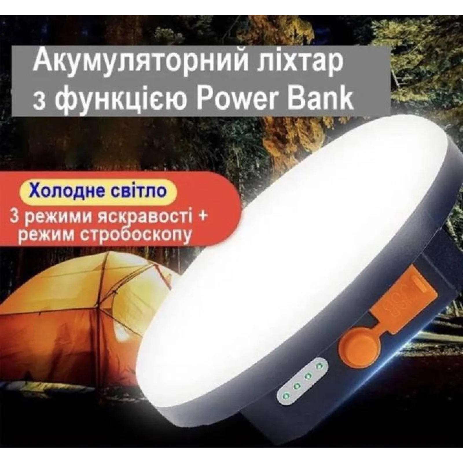 Фонарь-повербанк Mos Lighting (MOS 14) 9900 mAh