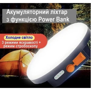 Фонарь-повербанк Mos Lighting (MOS 14) 9900 mAh
