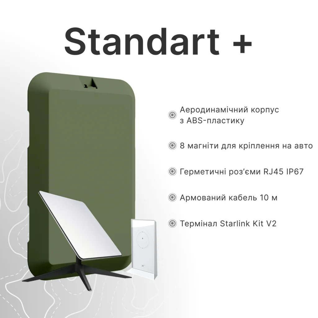 Супутниковий модем Starlink Internet Satellite Dish Kit v2 (без облікового запису) Olive