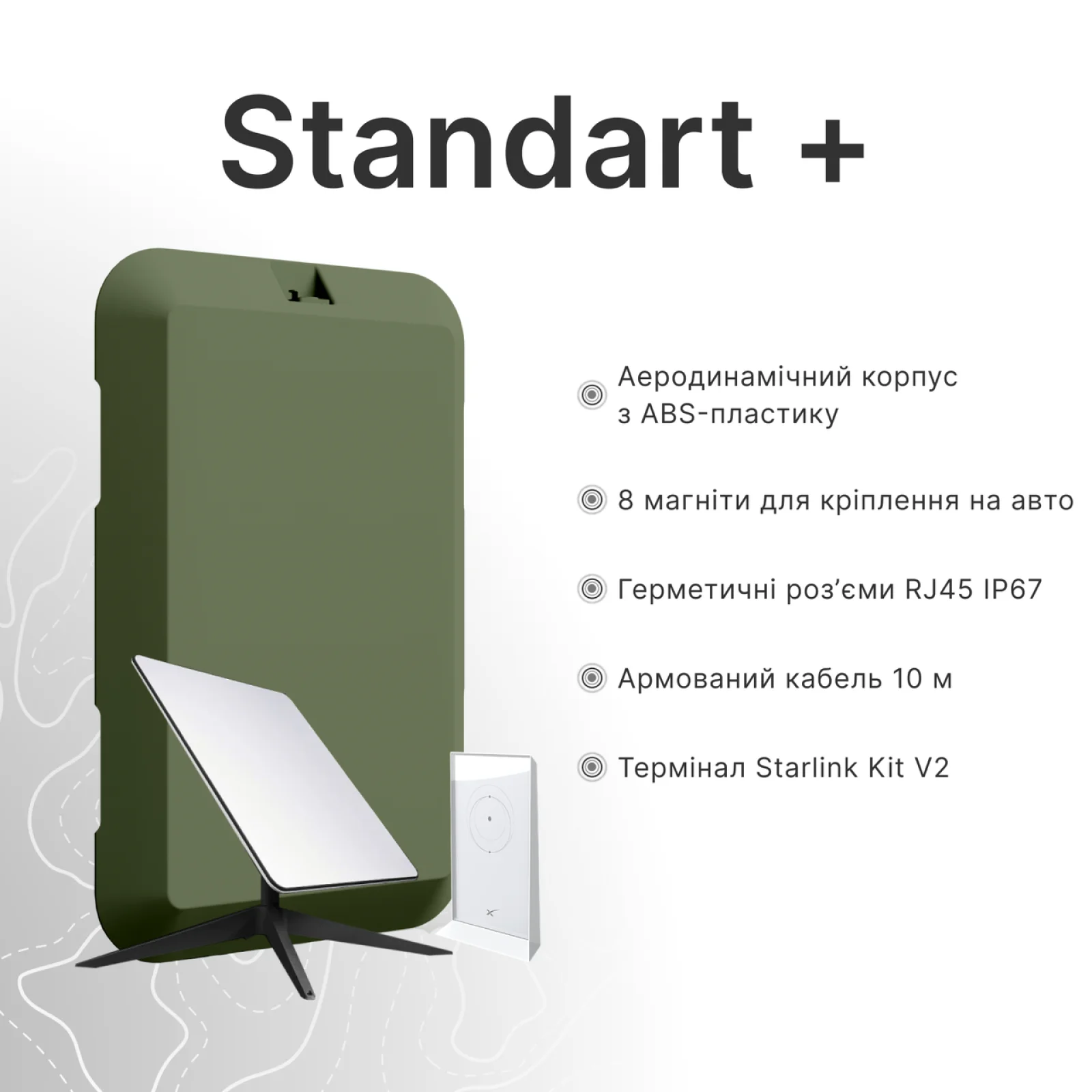 Спутниковый модем Starlink Internet Satellite Dish Kit v2 (без аккаунта) Olive