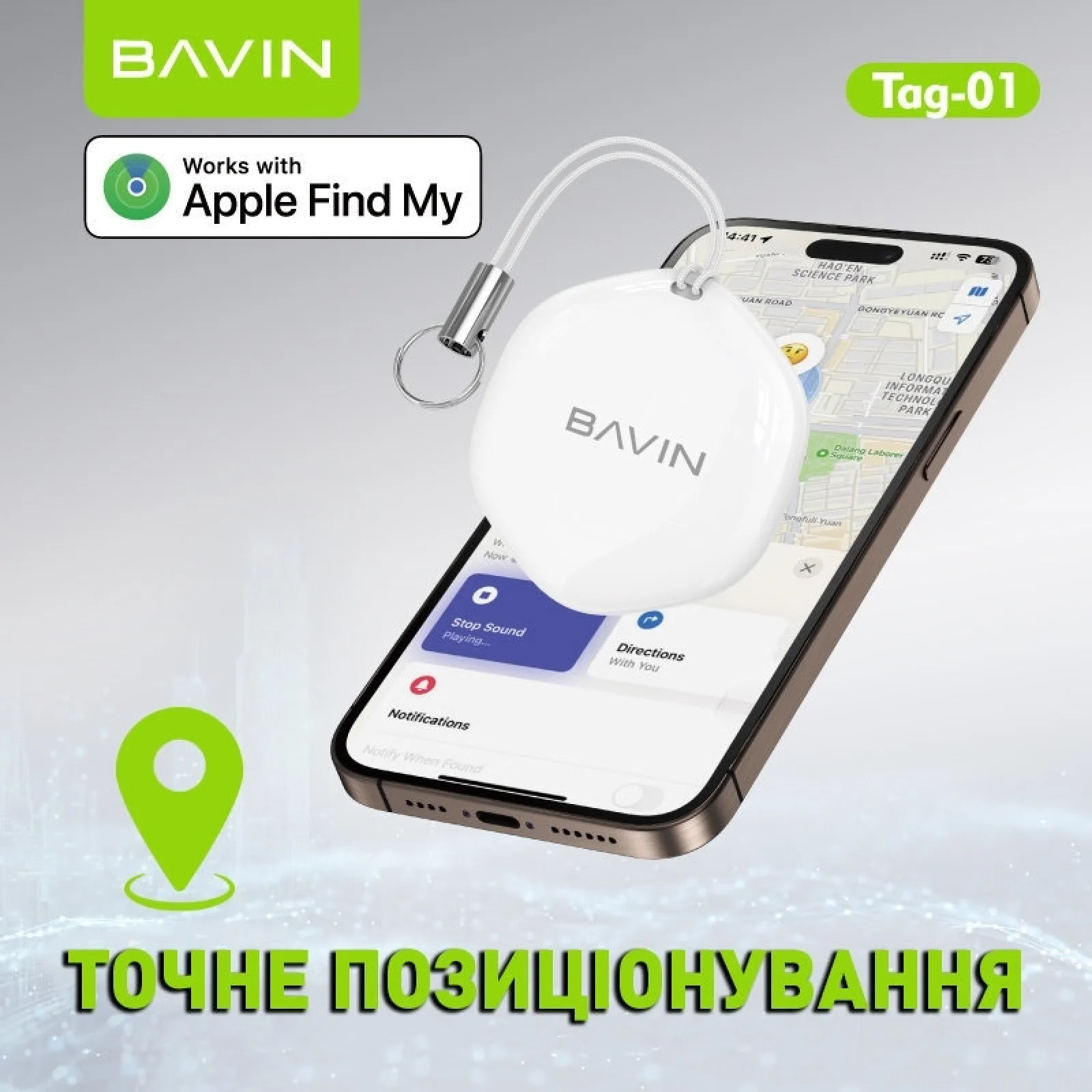 Пошуковий брелок BAVIN Tag-01 для Apple EU