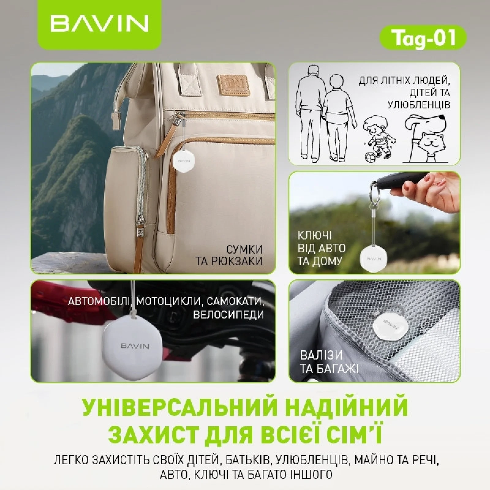 Пошуковий брелок BAVIN Tag-01 для Apple EU
