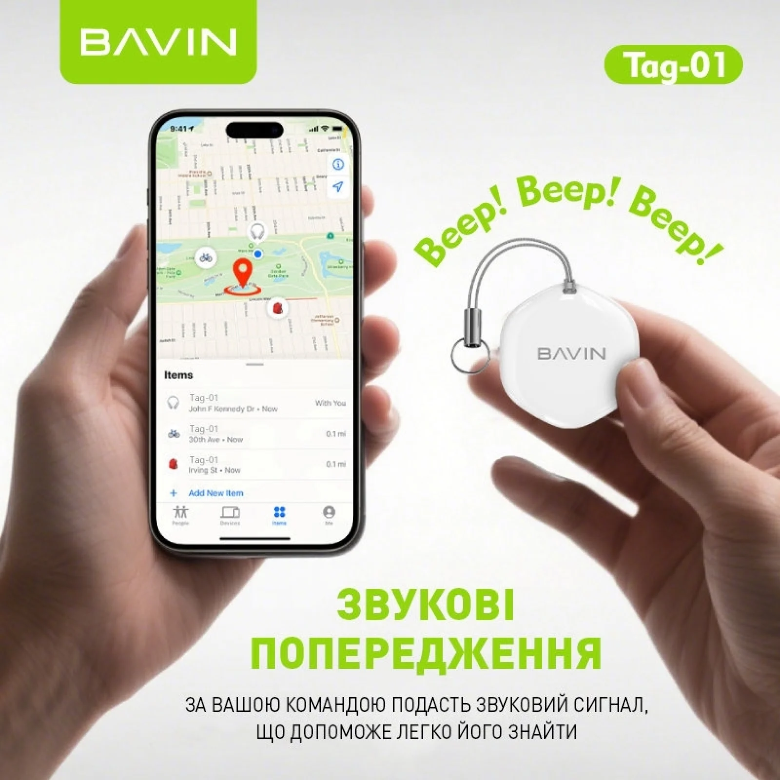 Пошуковий брелок BAVIN Tag-01 для Apple EU