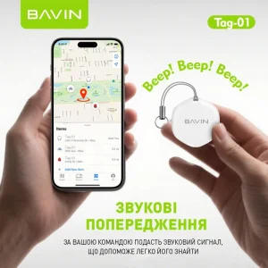 Пошуковий брелок BAVIN Tag-01 для Apple EU