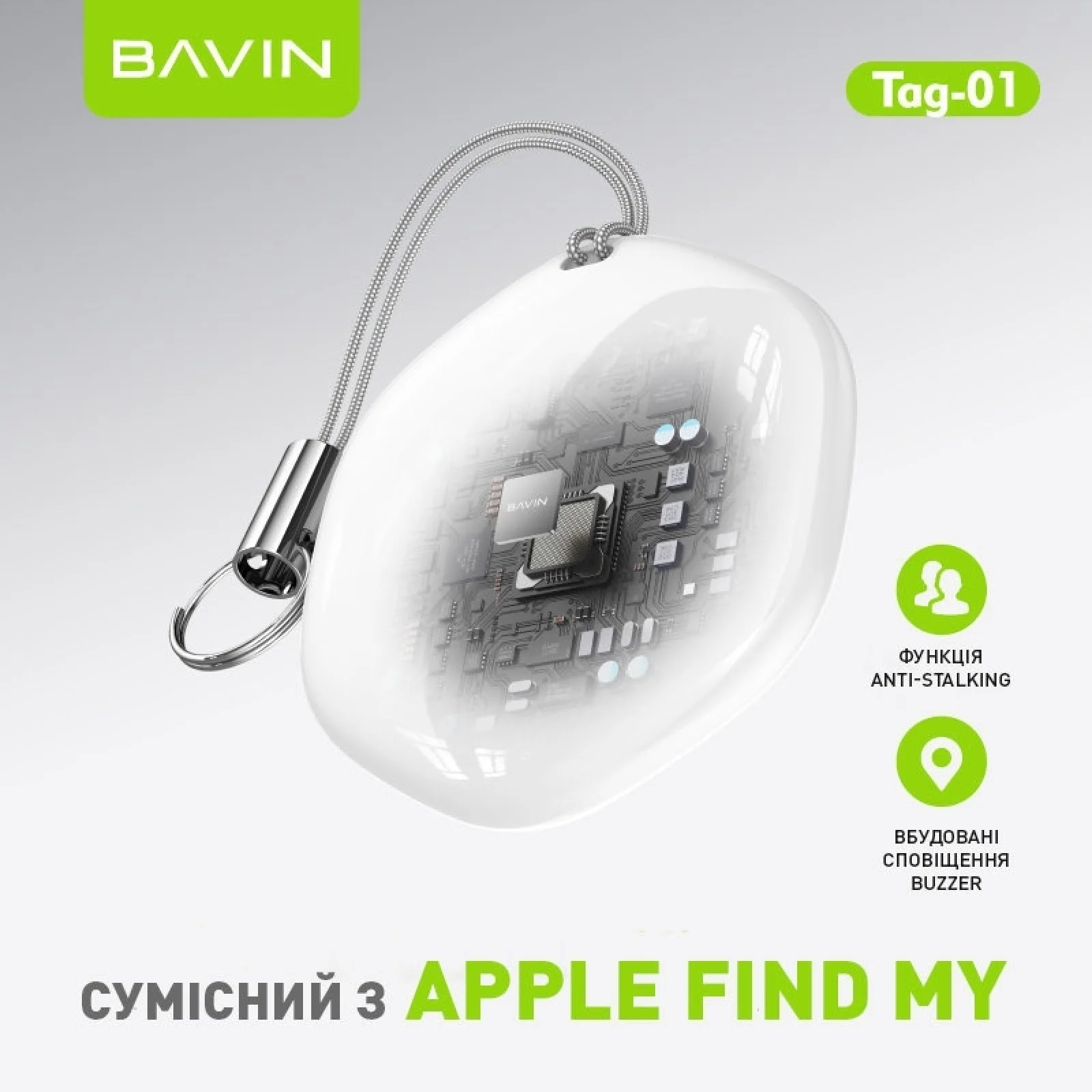 Пошуковий брелок BAVIN Tag-01 для Apple EU
