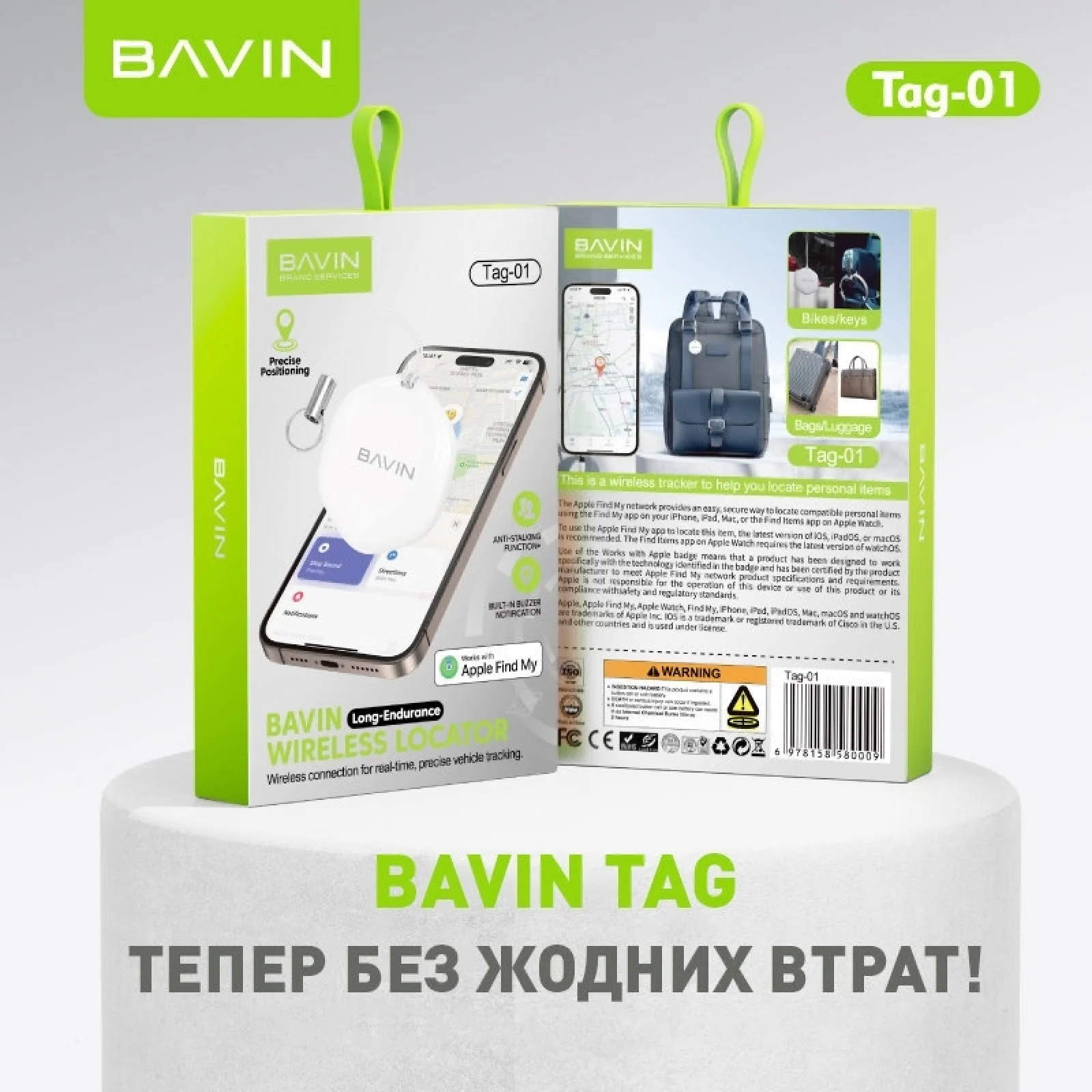 Пошуковий брелок BAVIN Tag-01 для Apple EU
