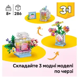 Конструктор LEGO Creator Флакон для духов с цветочным декором (31383)