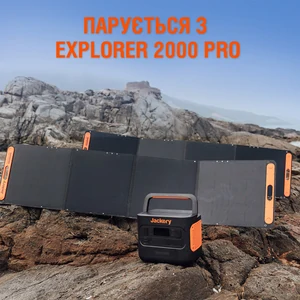 Зарядний пристрій на сонячній батареї Jackery SolarSaga 200W UA