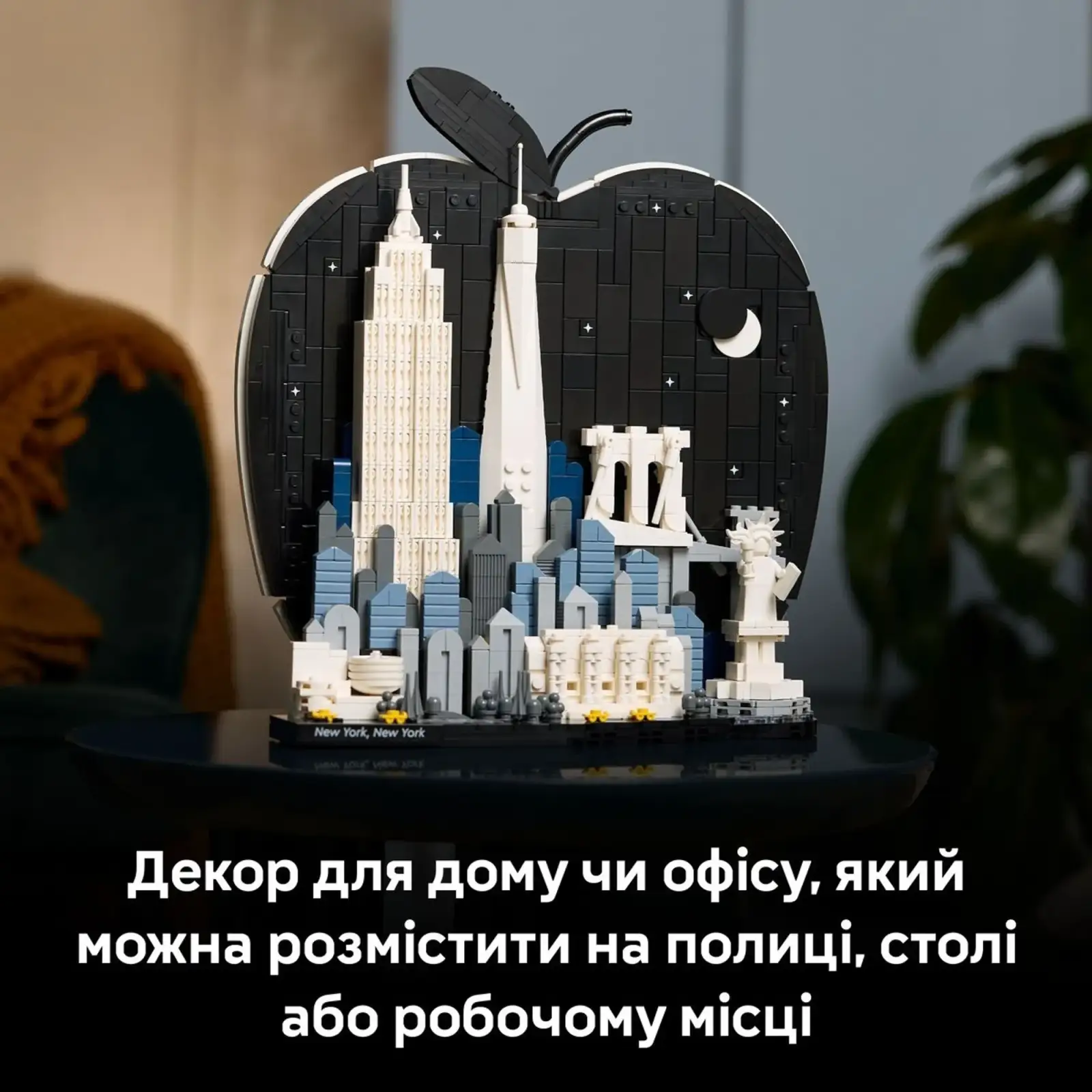 Конструктор LEGO Architecture Нью-Йорк — «Большое яблоко» (21066)