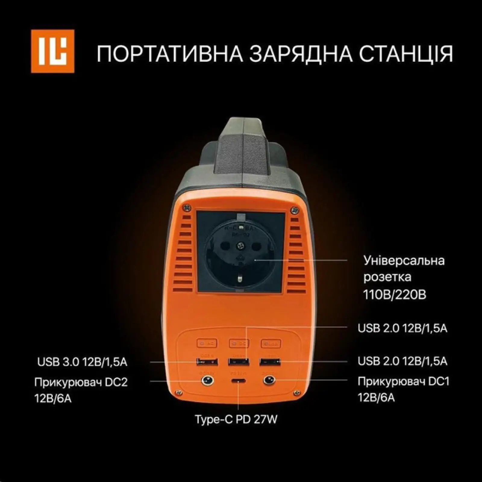 Зарядная станция Power Station 200W KYX-G200