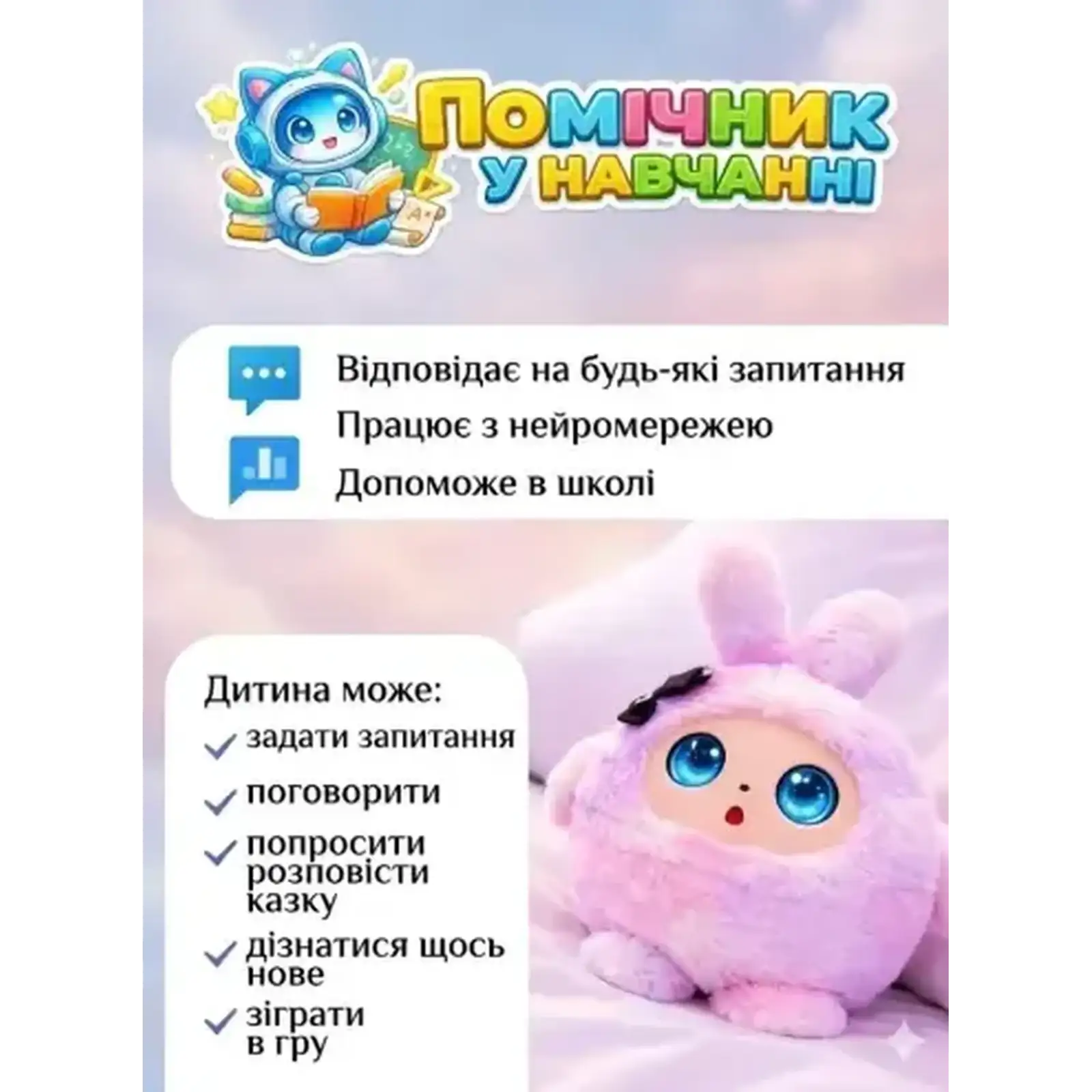 Интерактивная мягкая игрушка Smart Baby AI TOYS Зайчонок Pink (001012782694)