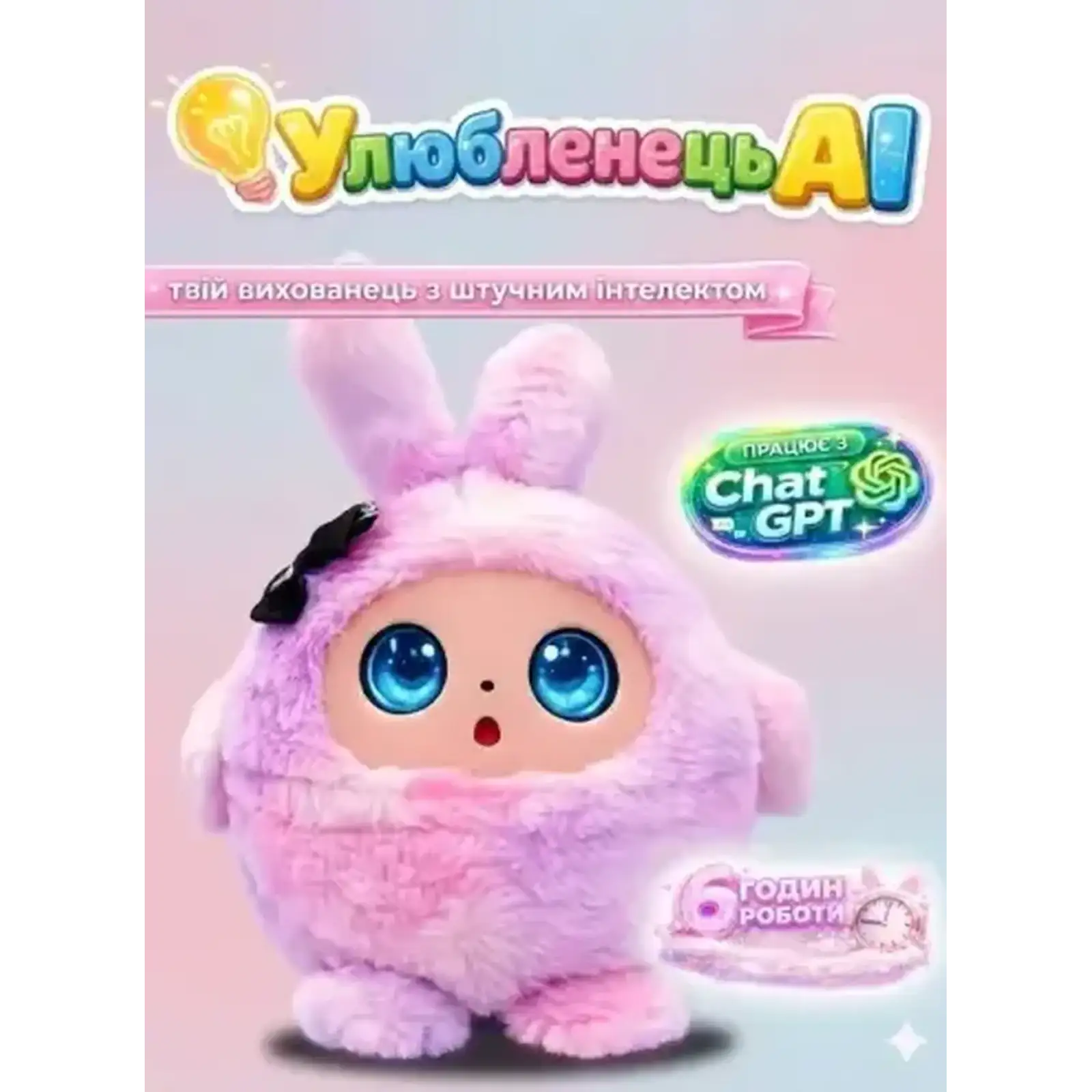 Интерактивная мягкая игрушка Smart Baby AI TOYS Зайчонок Pink (001012782694)