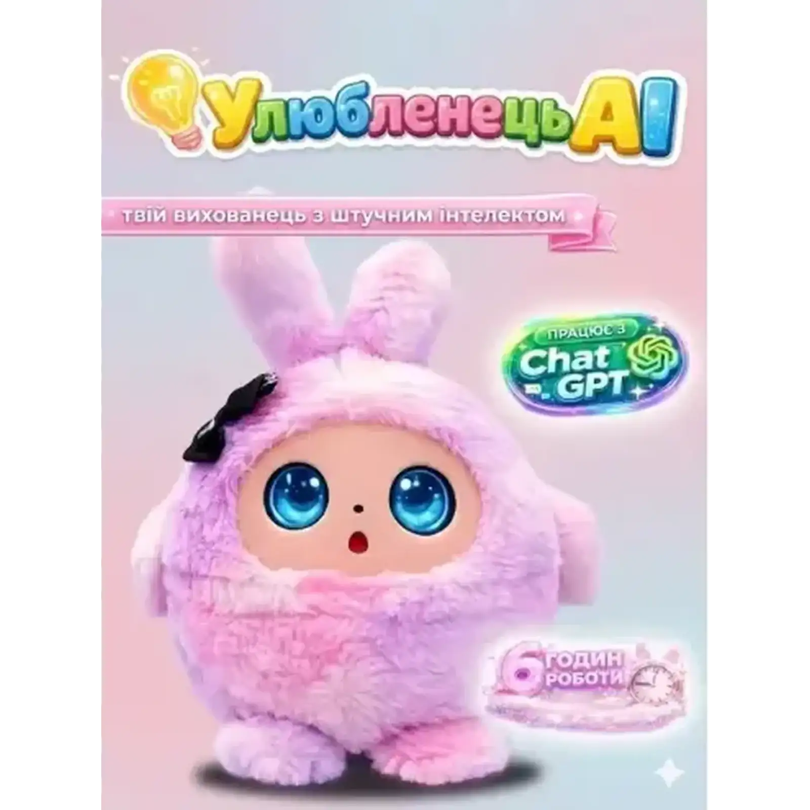 Интерактивная мягкая игрушка Smart Baby AI TOYS Зайчонок Pink (001012782694)