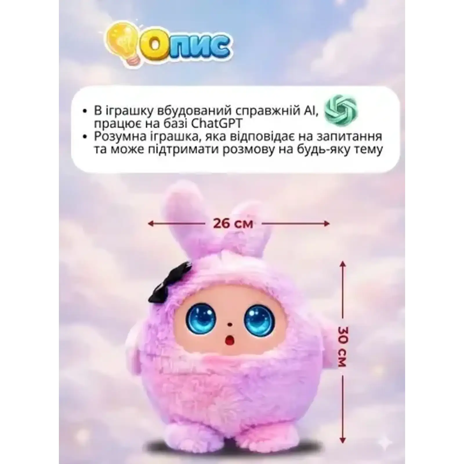 Интерактивная мягкая игрушка Smart Baby AI TOYS Зайчонок Pink (001012782694)