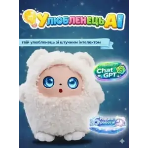 Интерактивная мягкая игрушка Smart Baby AI TOYS Медвежонок White (001012782700)